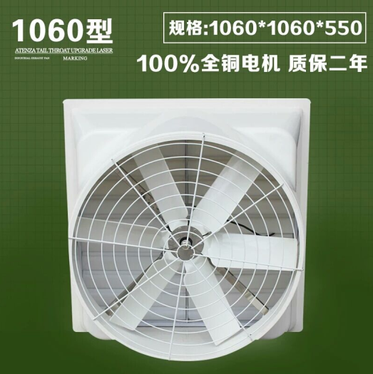 玻璃鋼負壓風(fēng)機1060